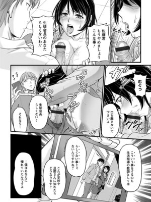 [アンソロジー] エンジェルクラブ MEGA Vol.53_140