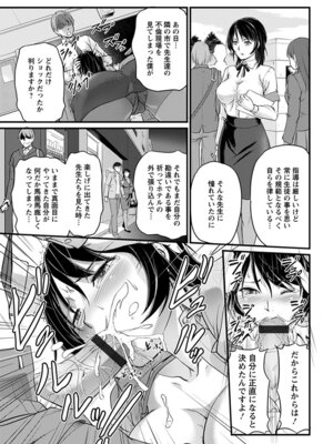 [アンソロジー] エンジェルクラブ MEGA Vol.53_141