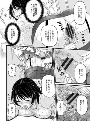 [アンソロジー] エンジェルクラブ MEGA Vol.53_150