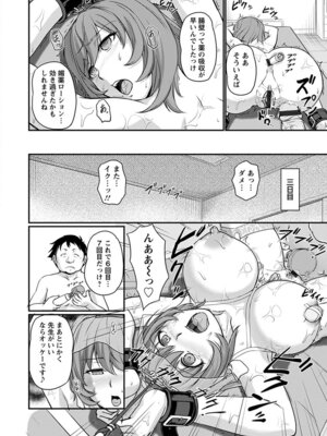 [アンソロジー] エンジェルクラブ MEGA Vol.53_170