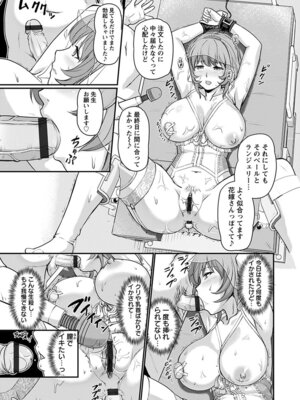 [アンソロジー] エンジェルクラブ MEGA Vol.53_171