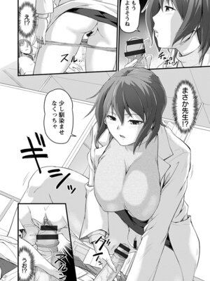 [アンソロジー] エンジェルクラブ MEGA Vol.53_176