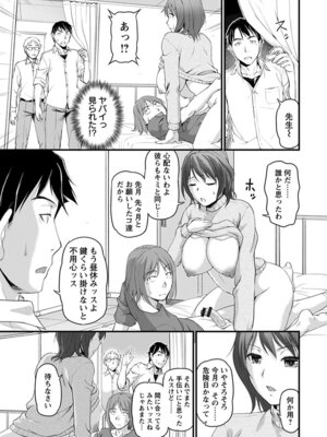 [アンソロジー] エンジェルクラブ MEGA Vol.53_187