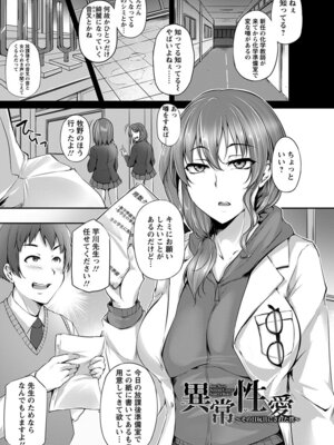 [アンソロジー] エンジェルクラブ MEGA Vol.53_195