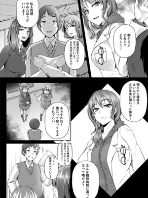 [アンソロジー] エンジェルクラブ MEGA Vol.53_196