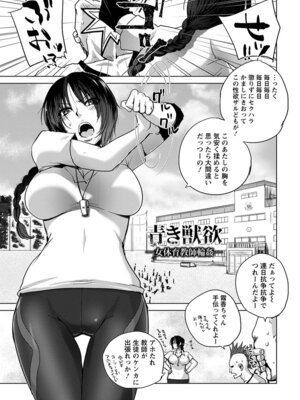 [アンソロジー] エンジェルクラブ MEGA Vol.53_215