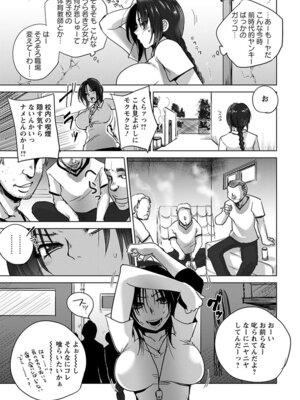 [アンソロジー] エンジェルクラブ MEGA Vol.53_217