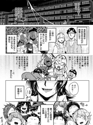 [アンソロジー] エンジェルクラブ MEGA Vol.53_235