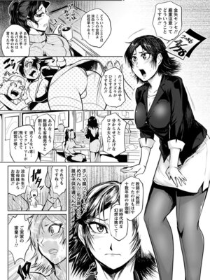 [アンソロジー] エンジェルクラブ MEGA Vol.53_237