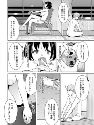 [アンソロジー] エンジェルクラブ MEGA Vol.53_290