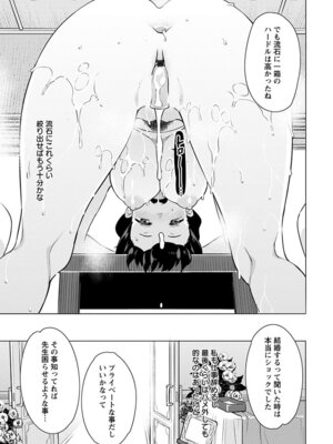 [アンソロジー] エンジェルクラブ MEGA Vol.53_293