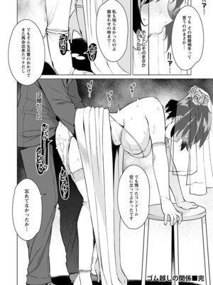 [アンソロジー] エンジェルクラブ MEGA Vol.53_294