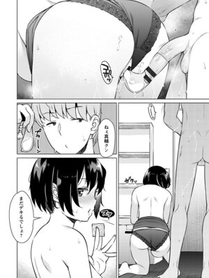 [アンソロジー] エンジェルクラブ MEGA Vol.53_312