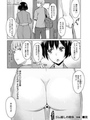 [アンソロジー] エンジェルクラブ MEGA Vol.53_314