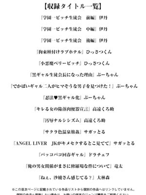 [アンソロジー] エンジェルクラブ MEGA Vol.54_003