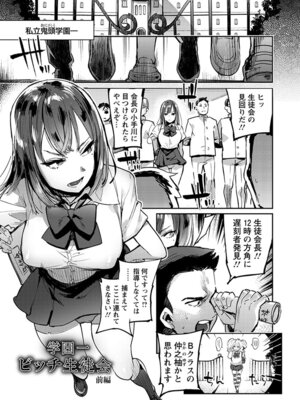 [アンソロジー] エンジェルクラブ MEGA Vol.54_005