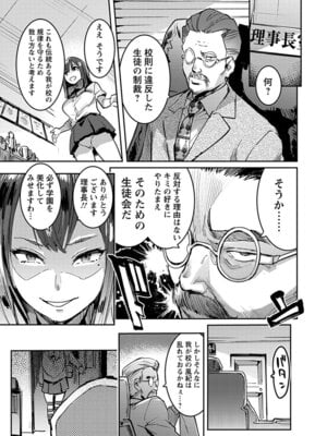 [アンソロジー] エンジェルクラブ MEGA Vol.54_009