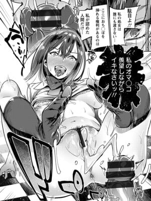 [アンソロジー] エンジェルクラブ MEGA Vol.54_014