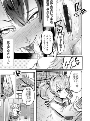 [アンソロジー] エンジェルクラブ MEGA Vol.54_015