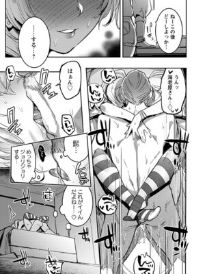 [アンソロジー] エンジェルクラブ MEGA Vol.54_017