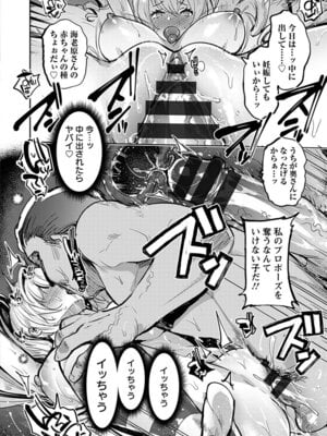 [アンソロジー] エンジェルクラブ MEGA Vol.54_022