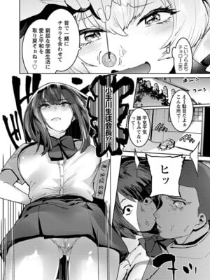 [アンソロジー] エンジェルクラブ MEGA Vol.54_026