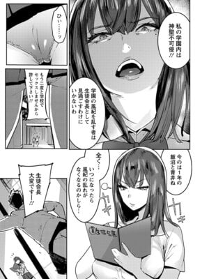 [アンソロジー] エンジェルクラブ MEGA Vol.54_027