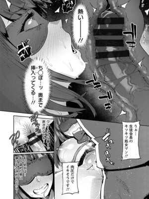 [アンソロジー] エンジェルクラブ MEGA Vol.54_038