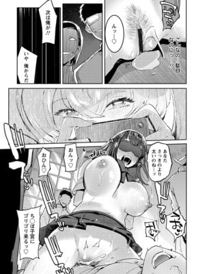 [アンソロジー] エンジェルクラブ MEGA Vol.54_041