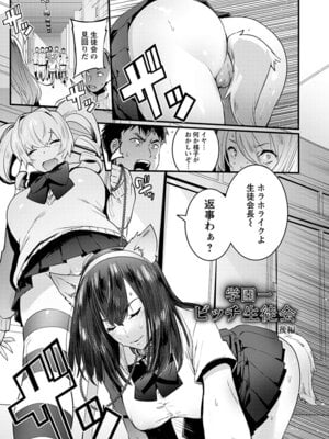 [アンソロジー] エンジェルクラブ MEGA Vol.54_045