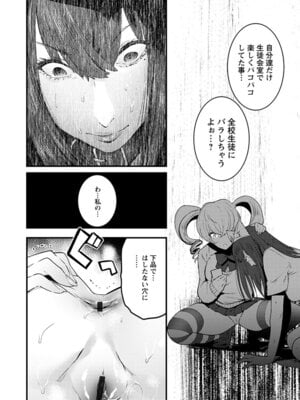 [アンソロジー] エンジェルクラブ MEGA Vol.54_052