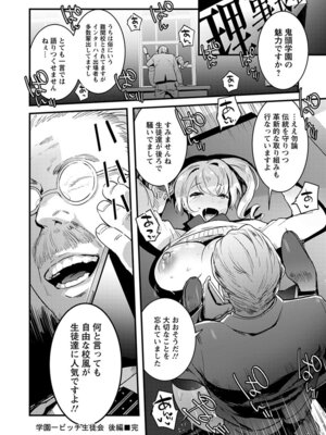 [アンソロジー] エンジェルクラブ MEGA Vol.54_064