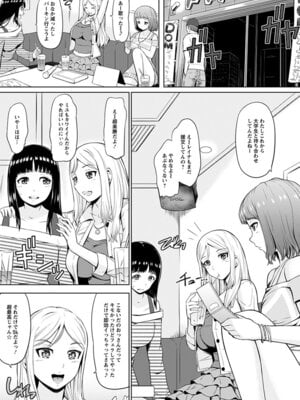 [アンソロジー] エンジェルクラブ MEGA Vol.54_069