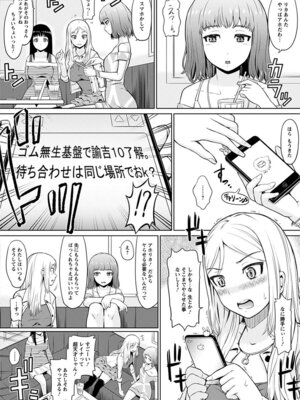 [アンソロジー] エンジェルクラブ MEGA Vol.54_070