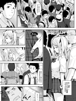 [アンソロジー] エンジェルクラブ MEGA Vol.54_085