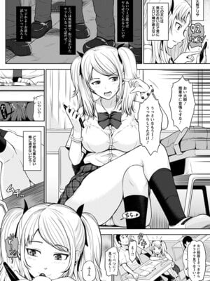 [アンソロジー] エンジェルクラブ MEGA Vol.54_087