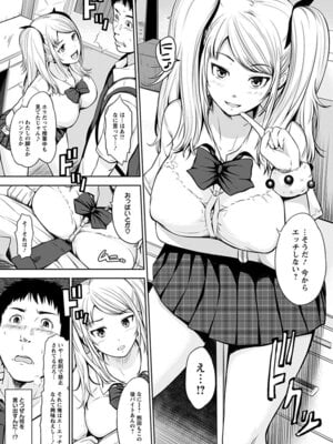 [アンソロジー] エンジェルクラブ MEGA Vol.54_089