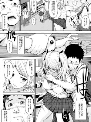 [アンソロジー] エンジェルクラブ MEGA Vol.54_090