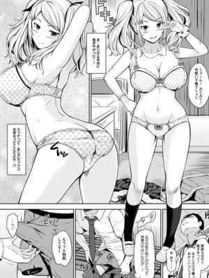 [アンソロジー] エンジェルクラブ MEGA Vol.54_092