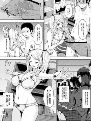 [アンソロジー] エンジェルクラブ MEGA Vol.54_094