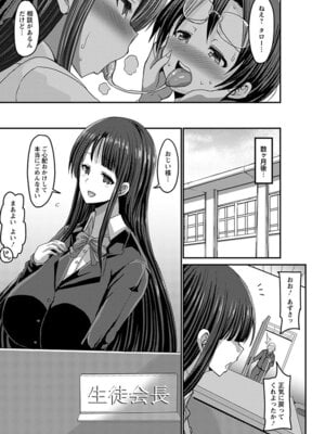 [アンソロジー] エンジェルクラブ MEGA Vol.54_125