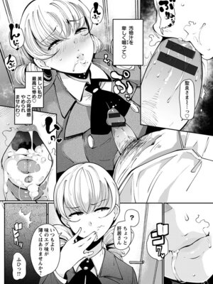 [アンソロジー] エンジェルクラブ MEGA Vol.54_190