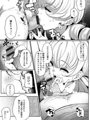 [アンソロジー] エンジェルクラブ MEGA Vol.54_193