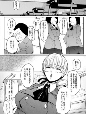 [アンソロジー] エンジェルクラブ MEGA Vol.54_194