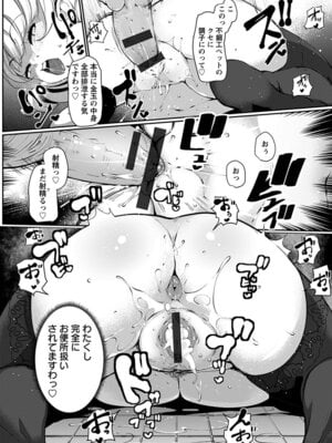 [アンソロジー] エンジェルクラブ MEGA Vol.54_203