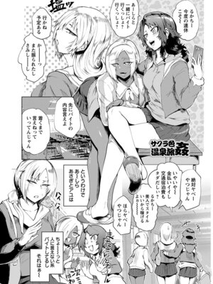 [アンソロジー] エンジェルクラブ MEGA Vol.54_207