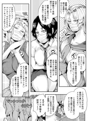 [アンソロジー] エンジェルクラブ MEGA Vol.54_229