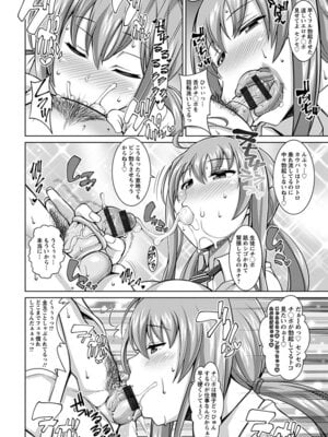 [アンソロジー] エンジェルクラブ MEGA Vol.54_254