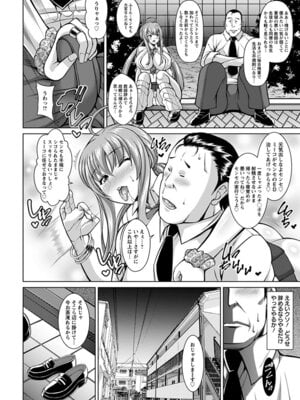 [アンソロジー] エンジェルクラブ MEGA Vol.54_256