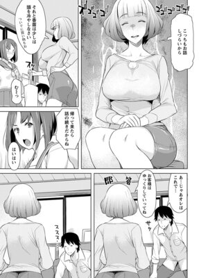 [アンソロジー] エンジェルクラブ MEGA Vol.54_269